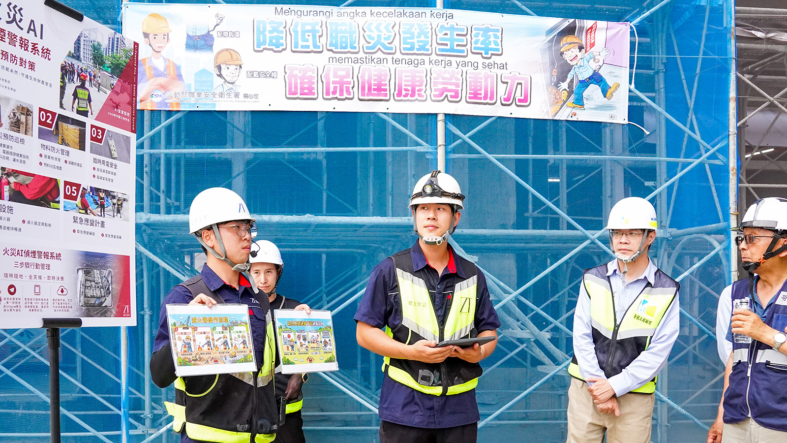 總太營造工務團隊於工地宣導職安守則，確保人人建立預防職災意識