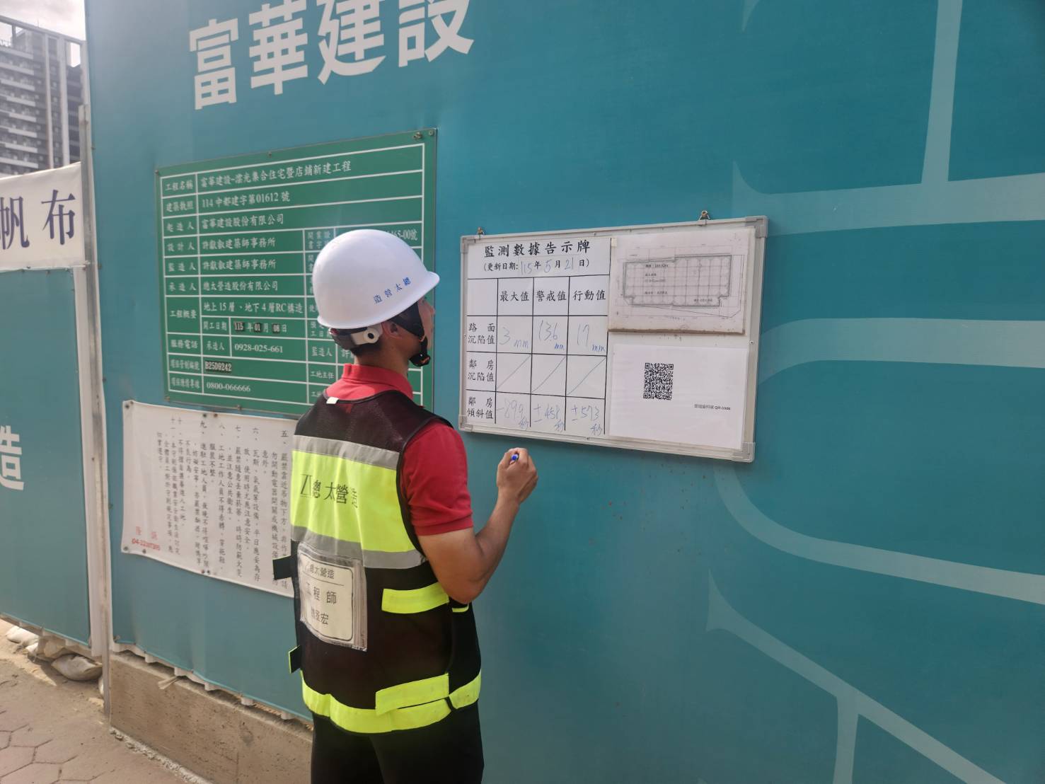 更新工地外安全監測告示數據，確保施打排樁無沉陷影響鄰近路面