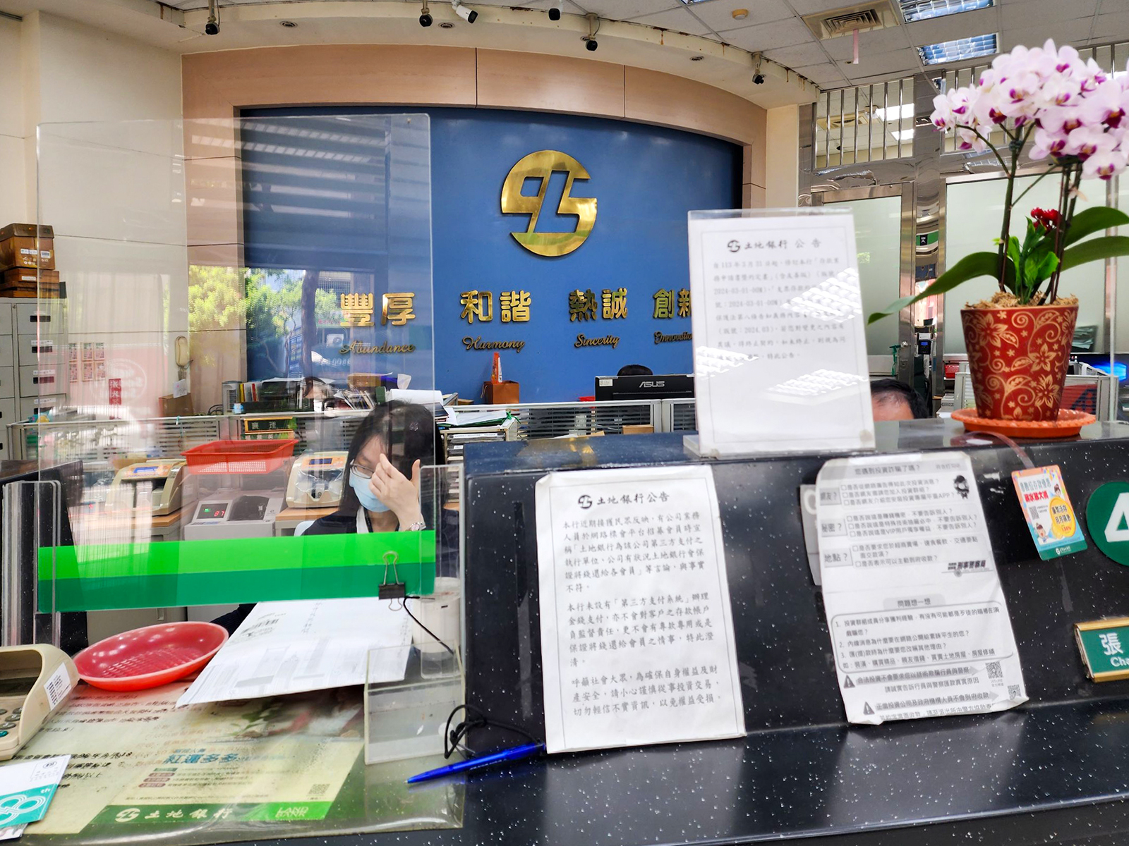 與銀行櫃檯人員確認放款憑證及對接手續，落實日常行政責任的平穩實踐