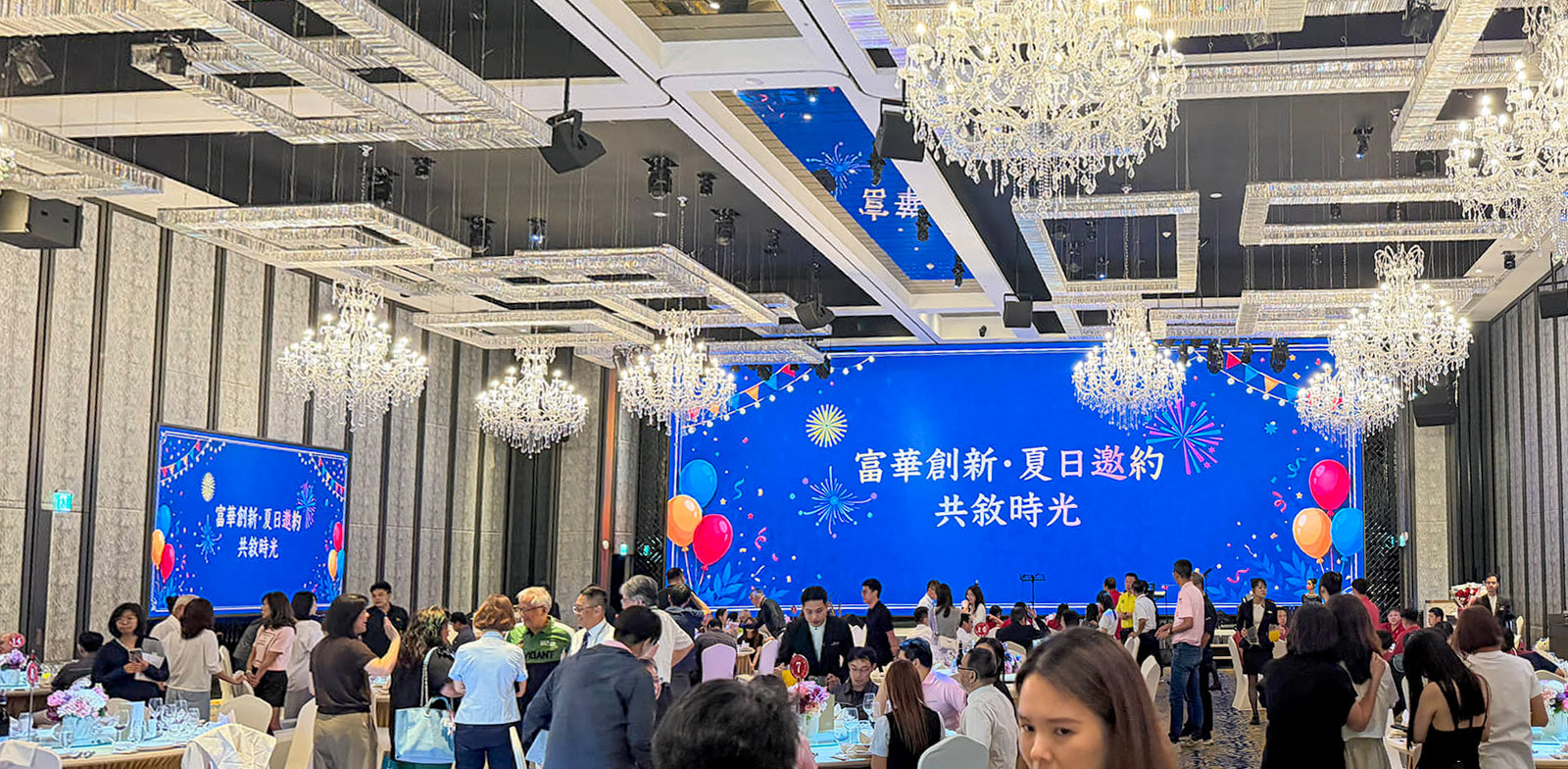 富華創新舉辦夏日餐敘，邀請同仁與夥伴共度充實時光，氣氛熱絡