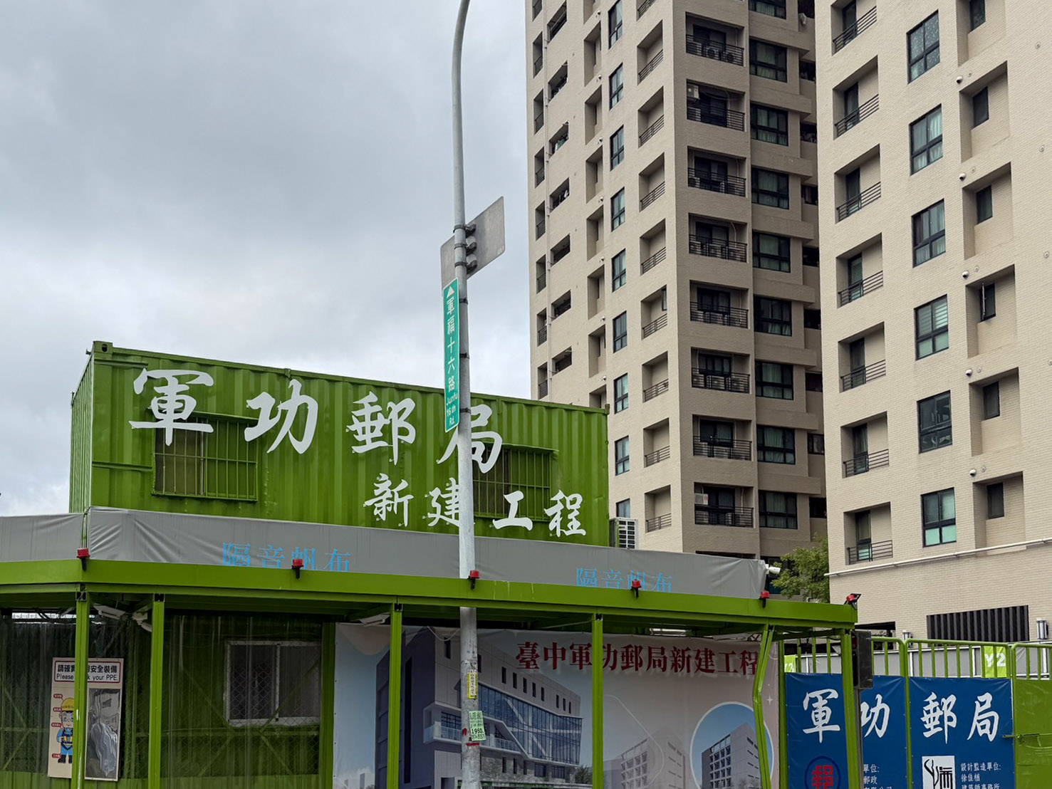 通電測試自動感應語音播報及號誌連動，實踐安全營建防線