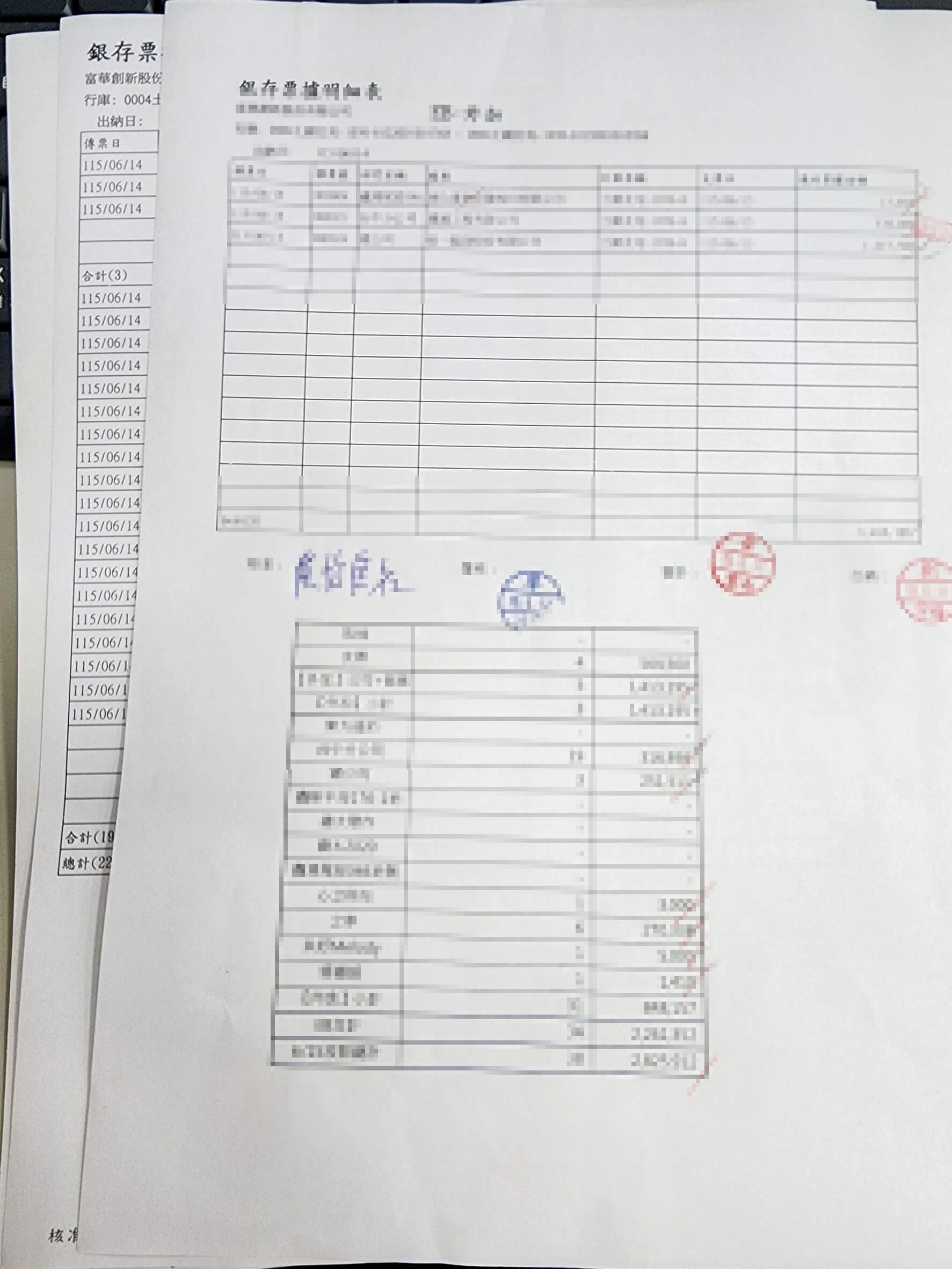 財務部同仁在辦公室仔細核對放款金額與憑證明細