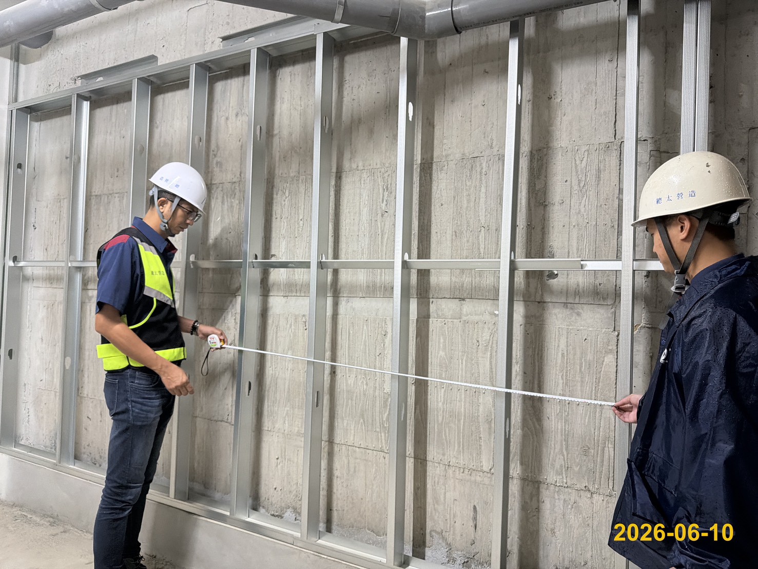 專任工程人員實地查核地下室複壁牆鋼骨架安裝間距