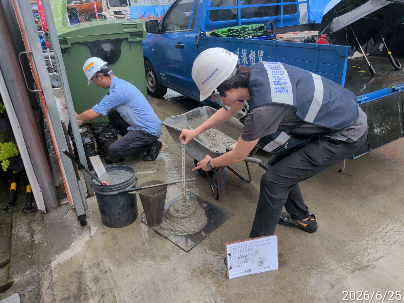 水平支撐圍令背填混凝土澆置，會同監造廠商辦理混凝土進場抽驗及試體製作，落實三級品管。