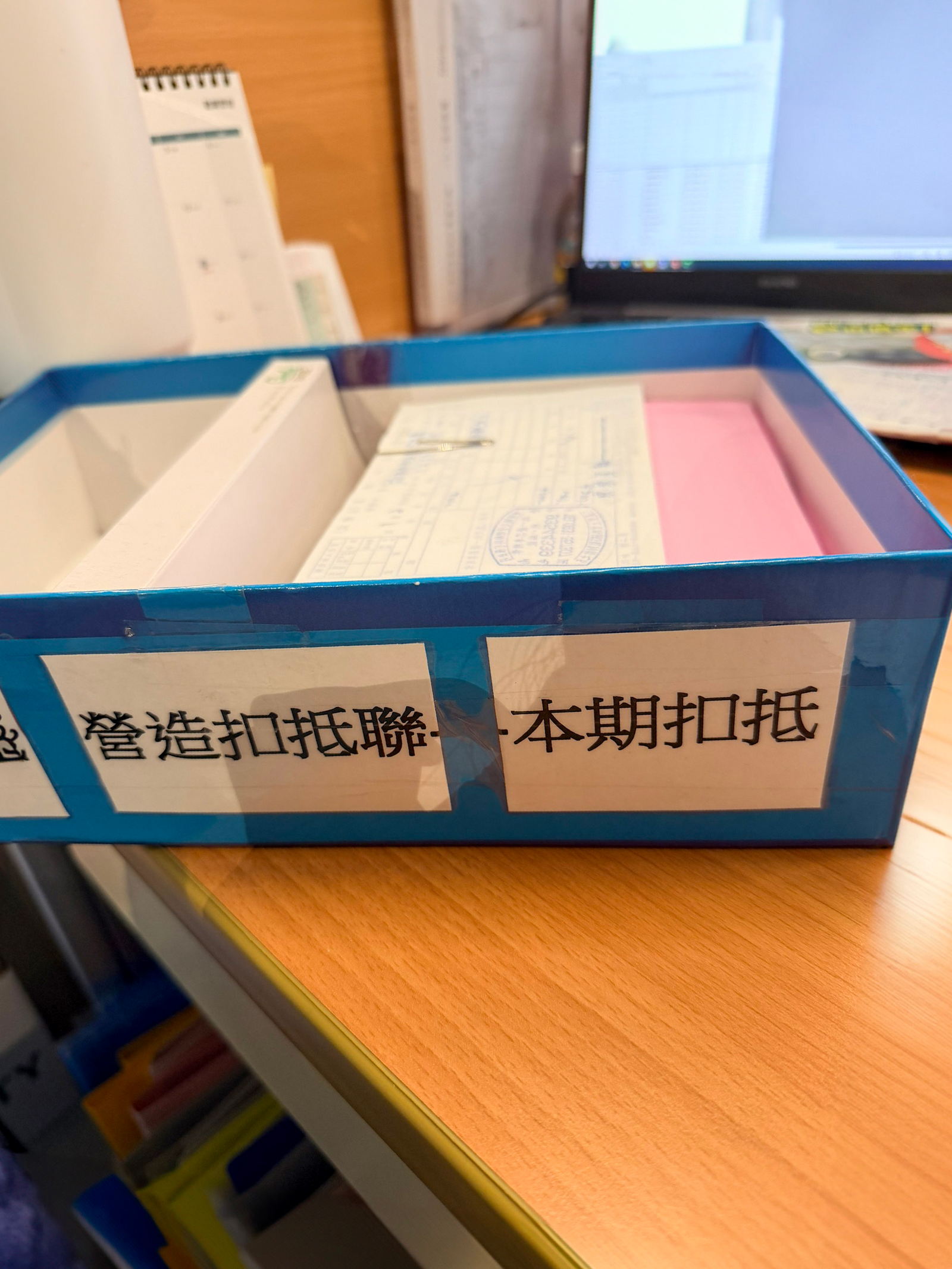 計價資料裝訂成冊與對帳憑證建檔，落實企業財務合規核銷