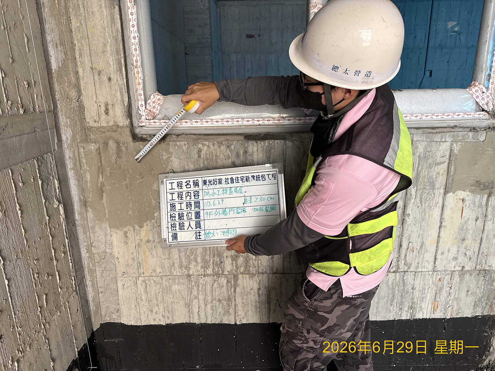 大雨空檔進行窗框防水，角隅加設抗裂網防止日後開裂漏水