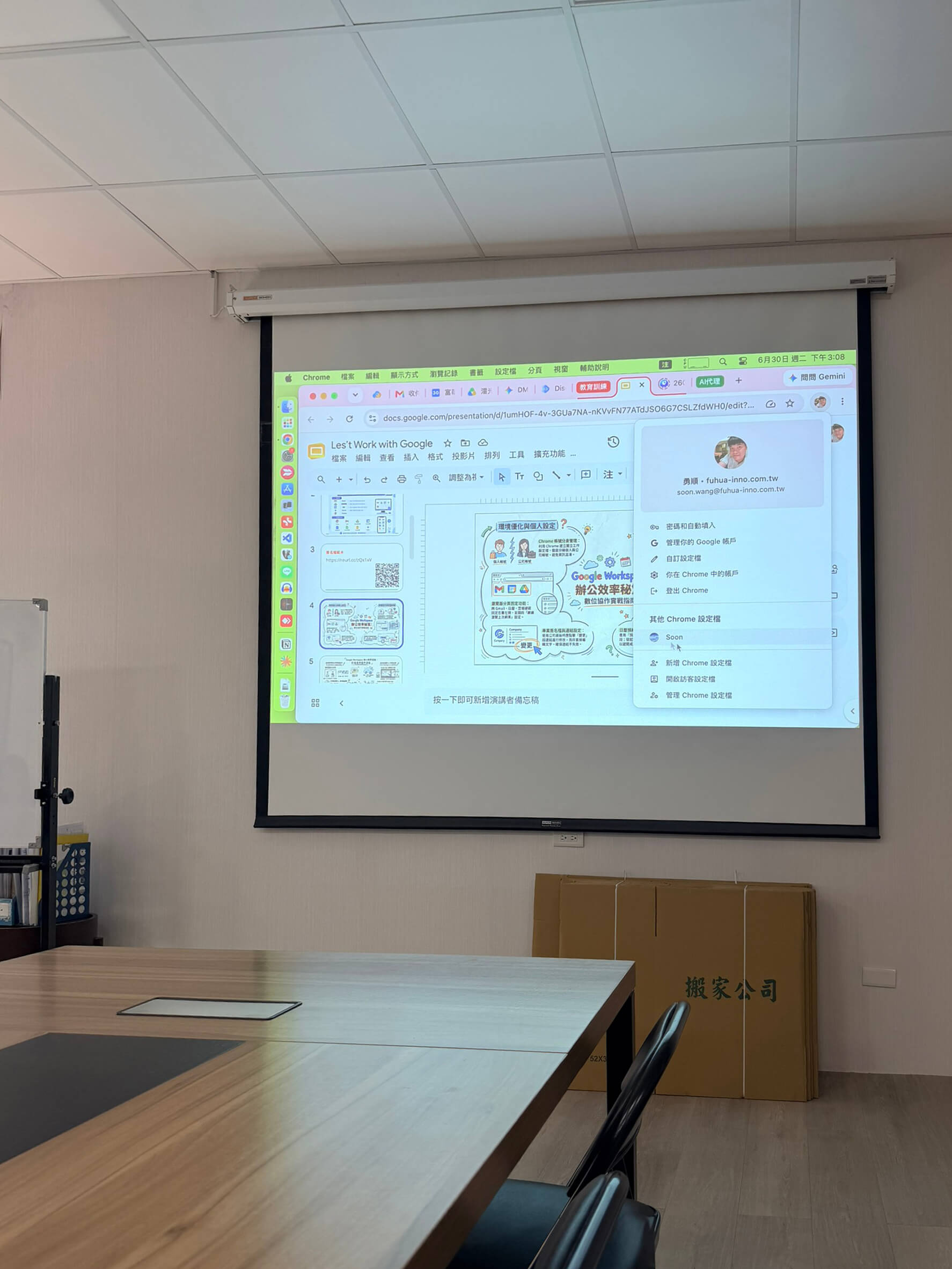 財務同仁共同參與 Google Workspace 智慧協作與日曆預約實作培訓