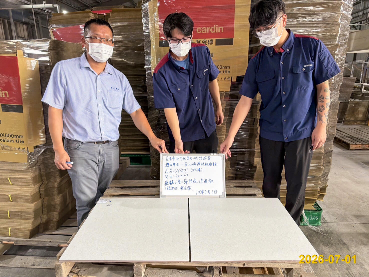 工廠生產之成品磁磚經確認品質、材質與色澤後進行正式簽認