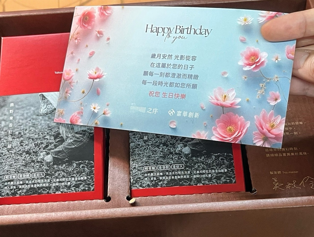 精美包裝的生日賀禮，透過物流寄送將品牌的關懷與重視傳遞至住戶手中