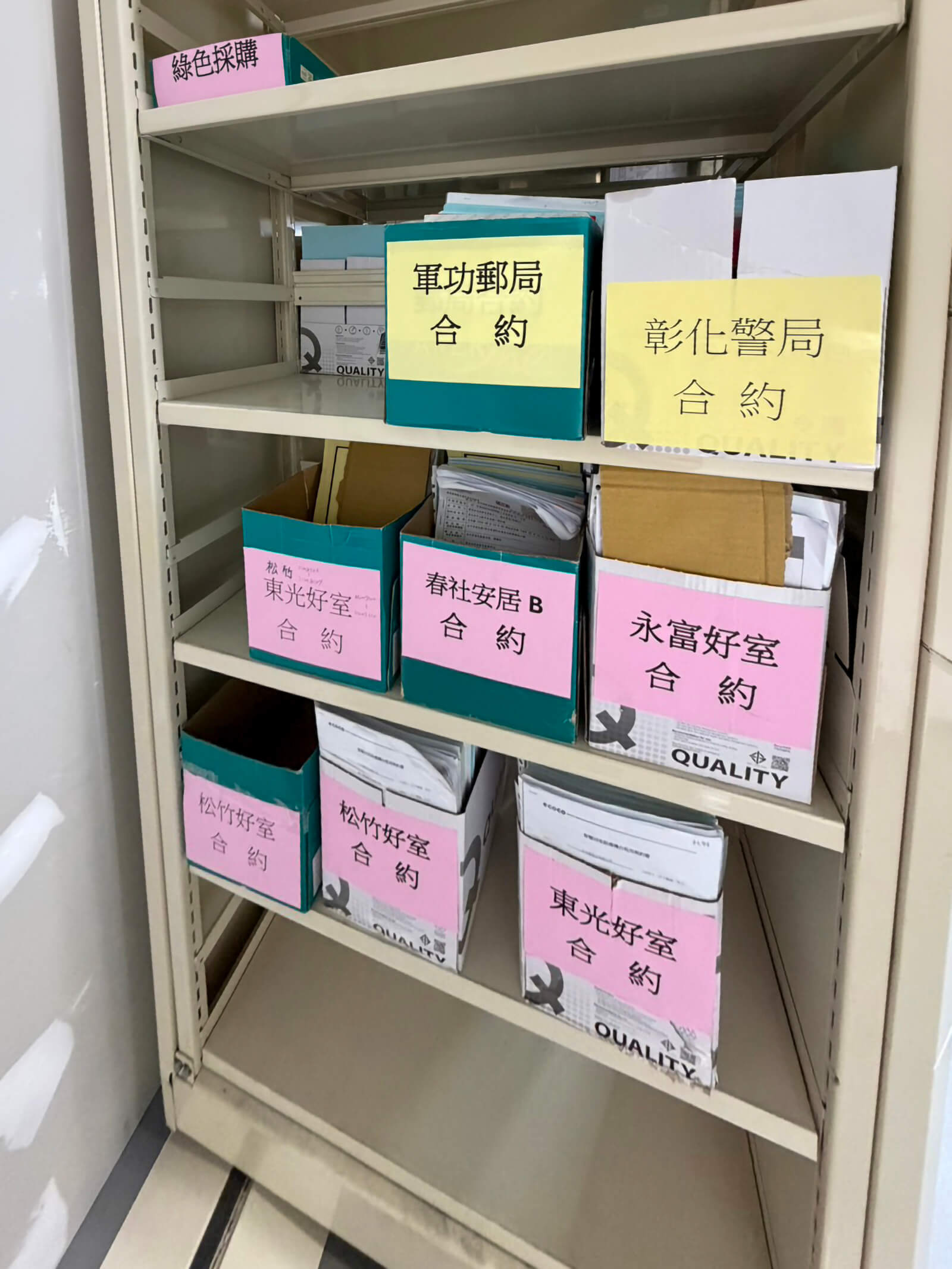 採發同仁核對廠商評鑑資料，優先篩選優質供應商以確保精工品質