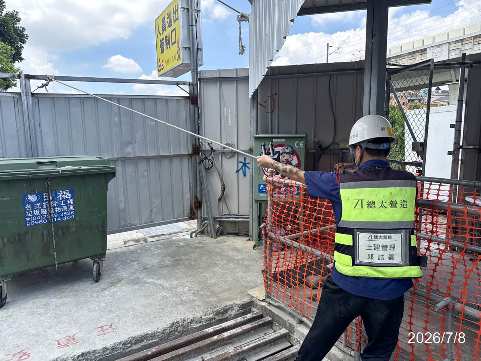 因應巴威颱風，工務團隊針對工區周邊圍籬進行全面加固與安全警示
