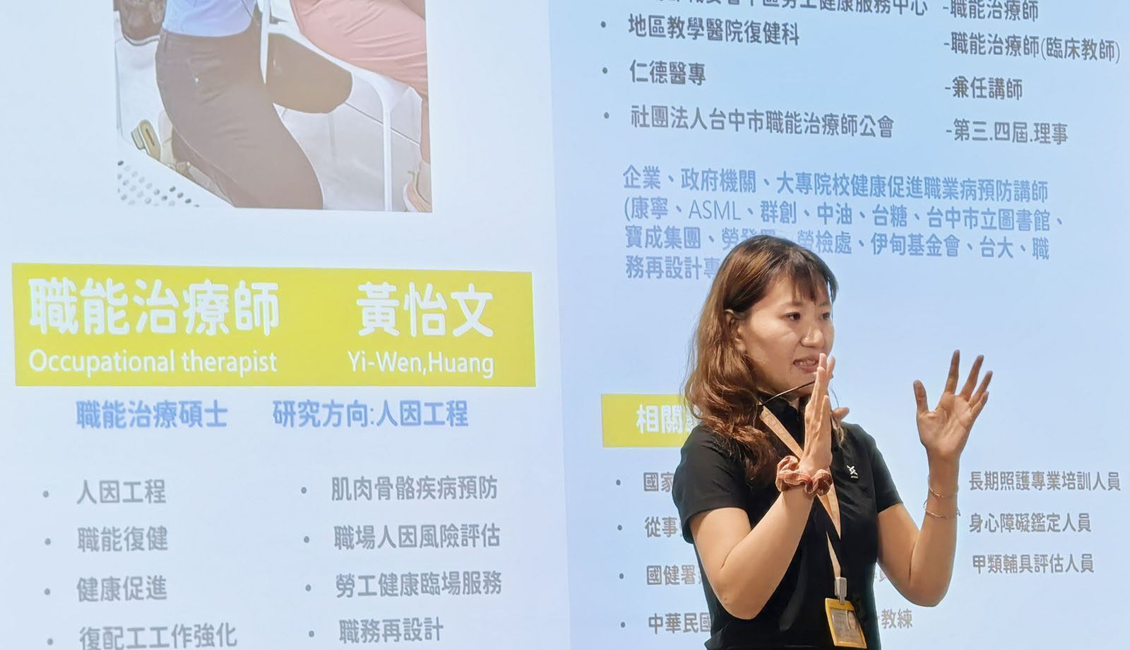 職能治療師黃怡文帶領同仁進行伸展運動，示範辦公室保健動作