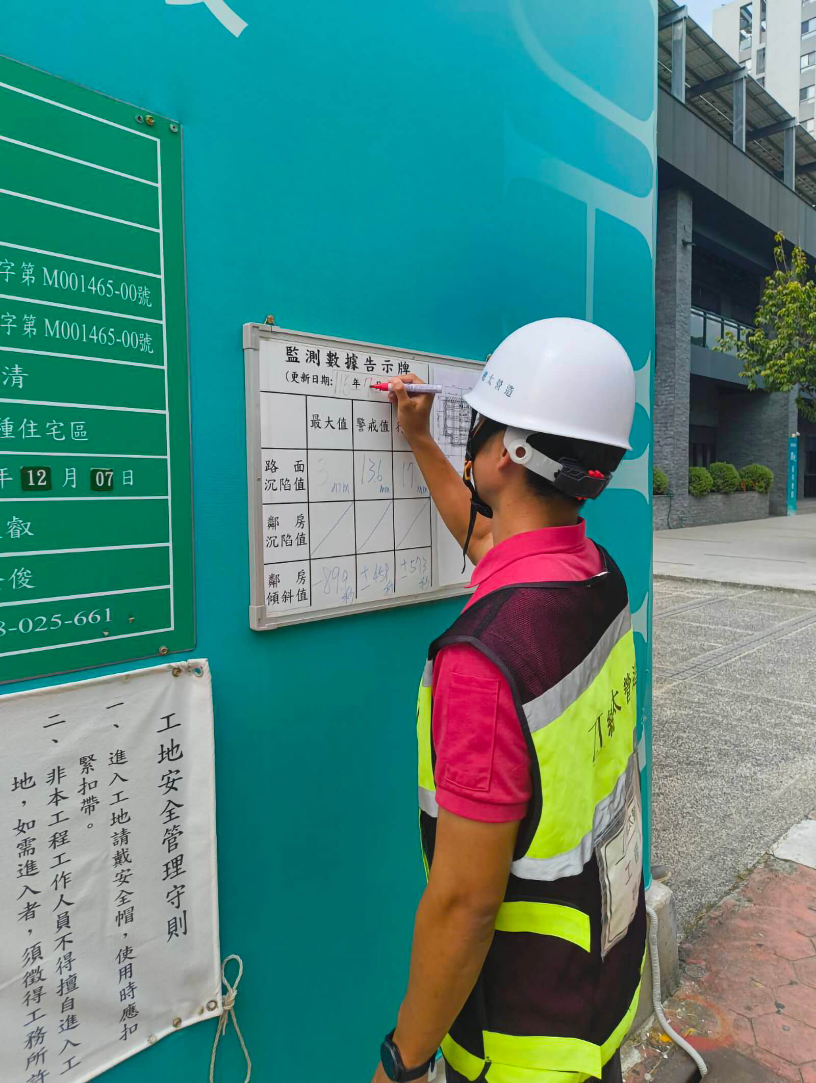 工務人員現場精準填寫沉陷量數據，透明公開數據資訊，讓周邊居民與長官隨時掌握施工安全