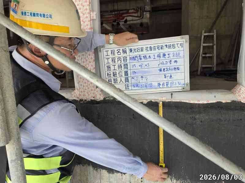 工務團隊對東光好室外牆窗框防水施作進行全面查驗