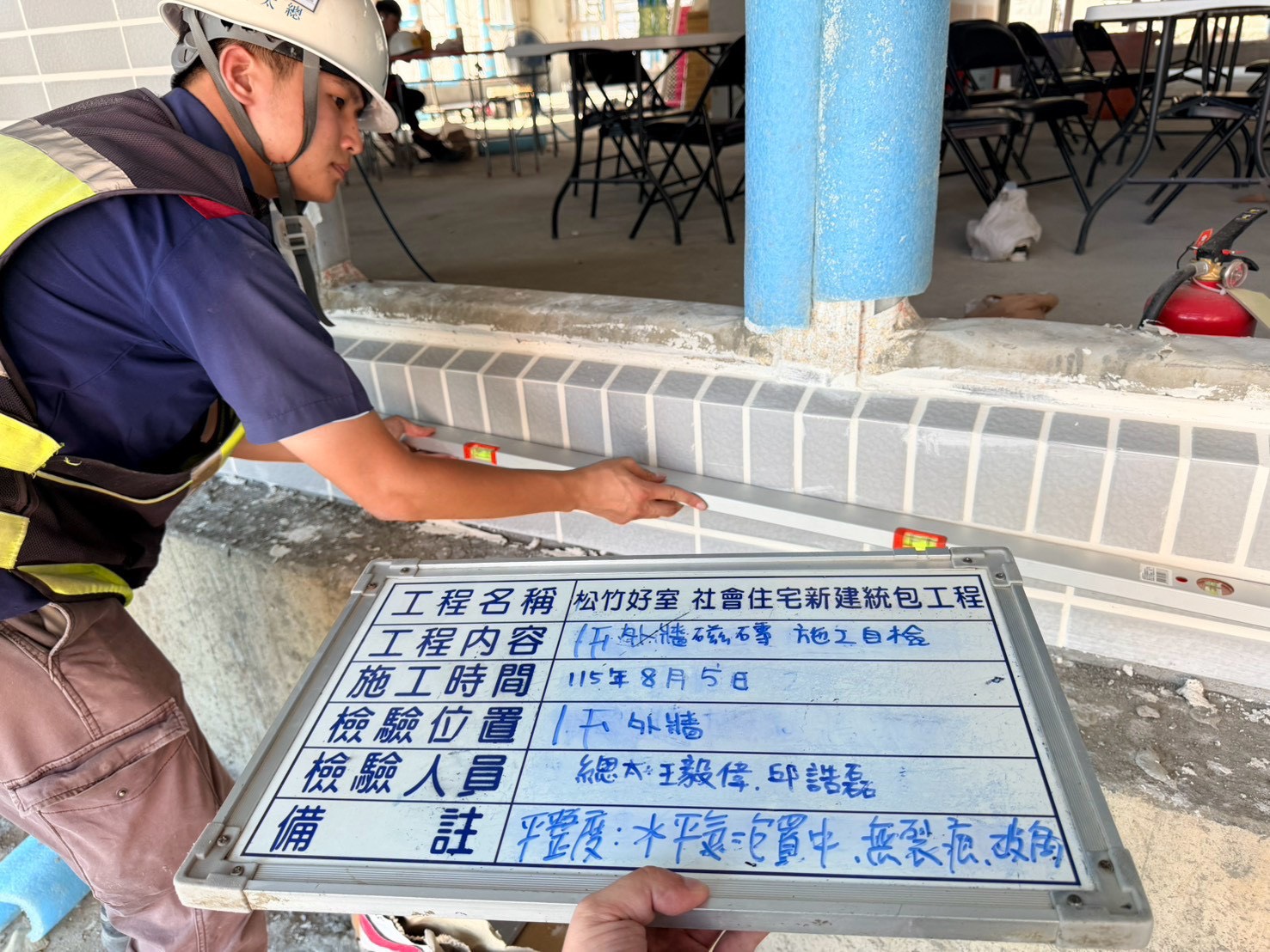 落實自主檢查機制量測水平與垂直精度以確保施工品質