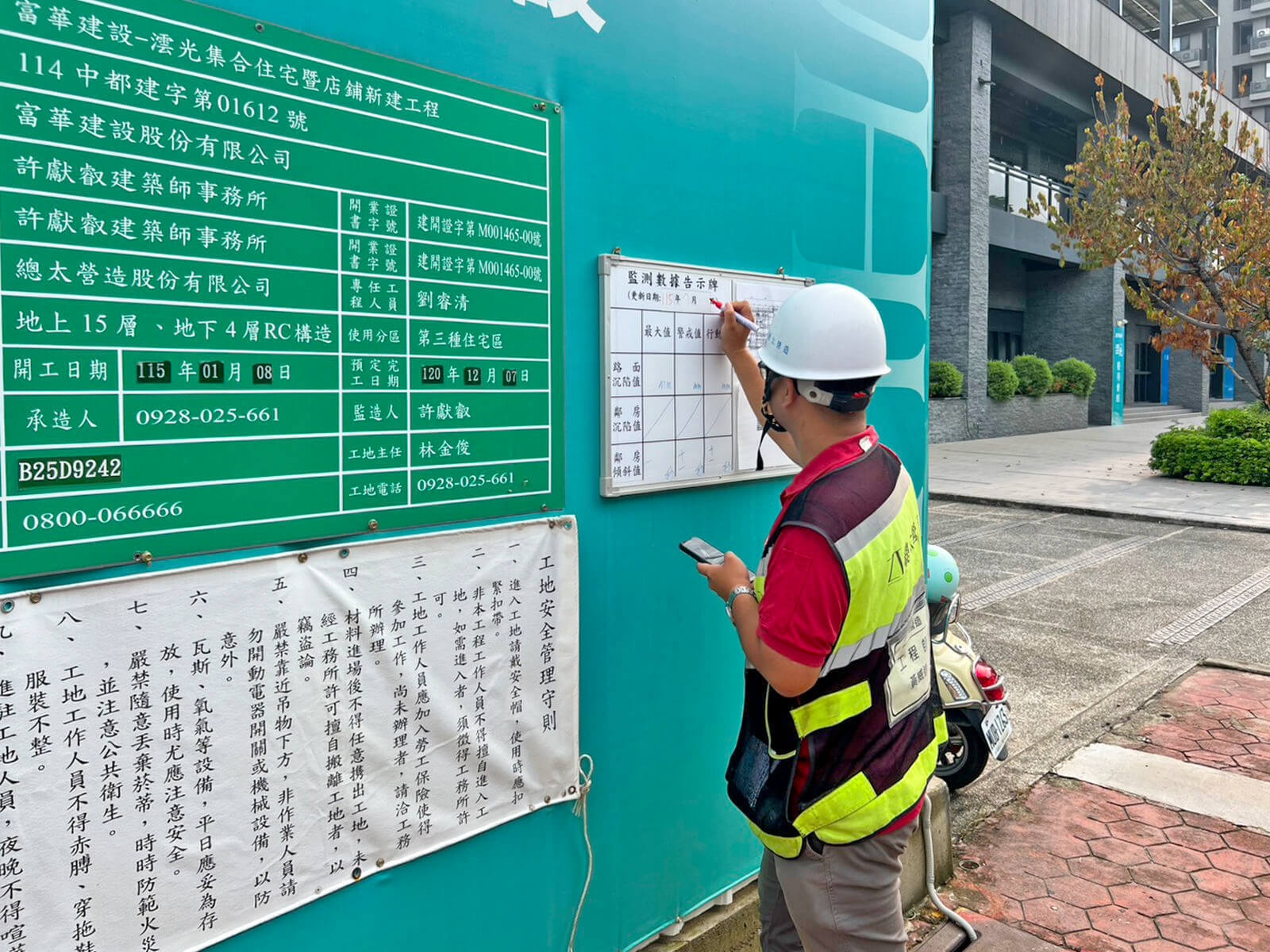 更新安全監測數值告示牌，以公開透明的數據維護公共信任