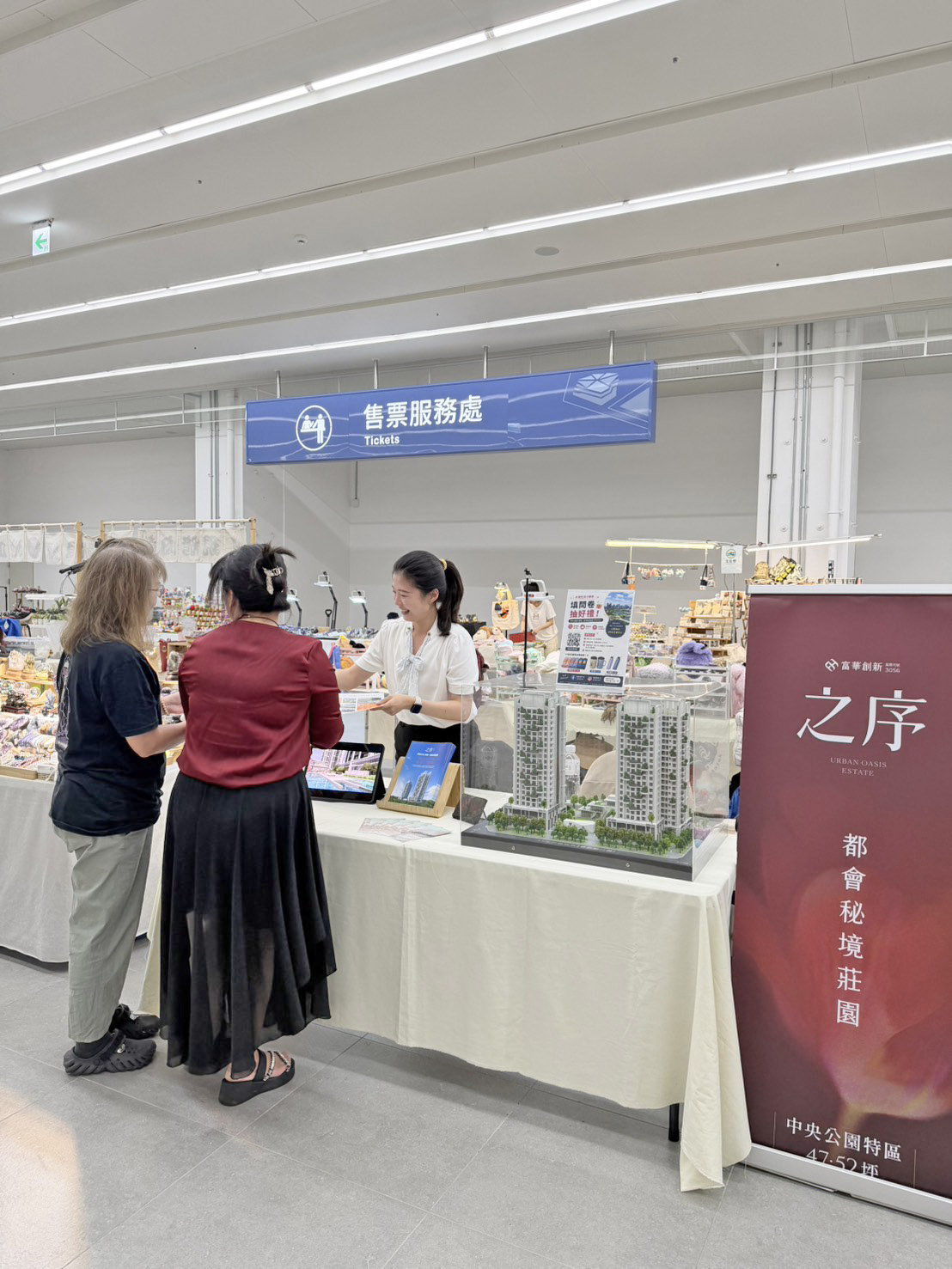 業務同仁於生活市集設置之序攤位進行品牌推廣