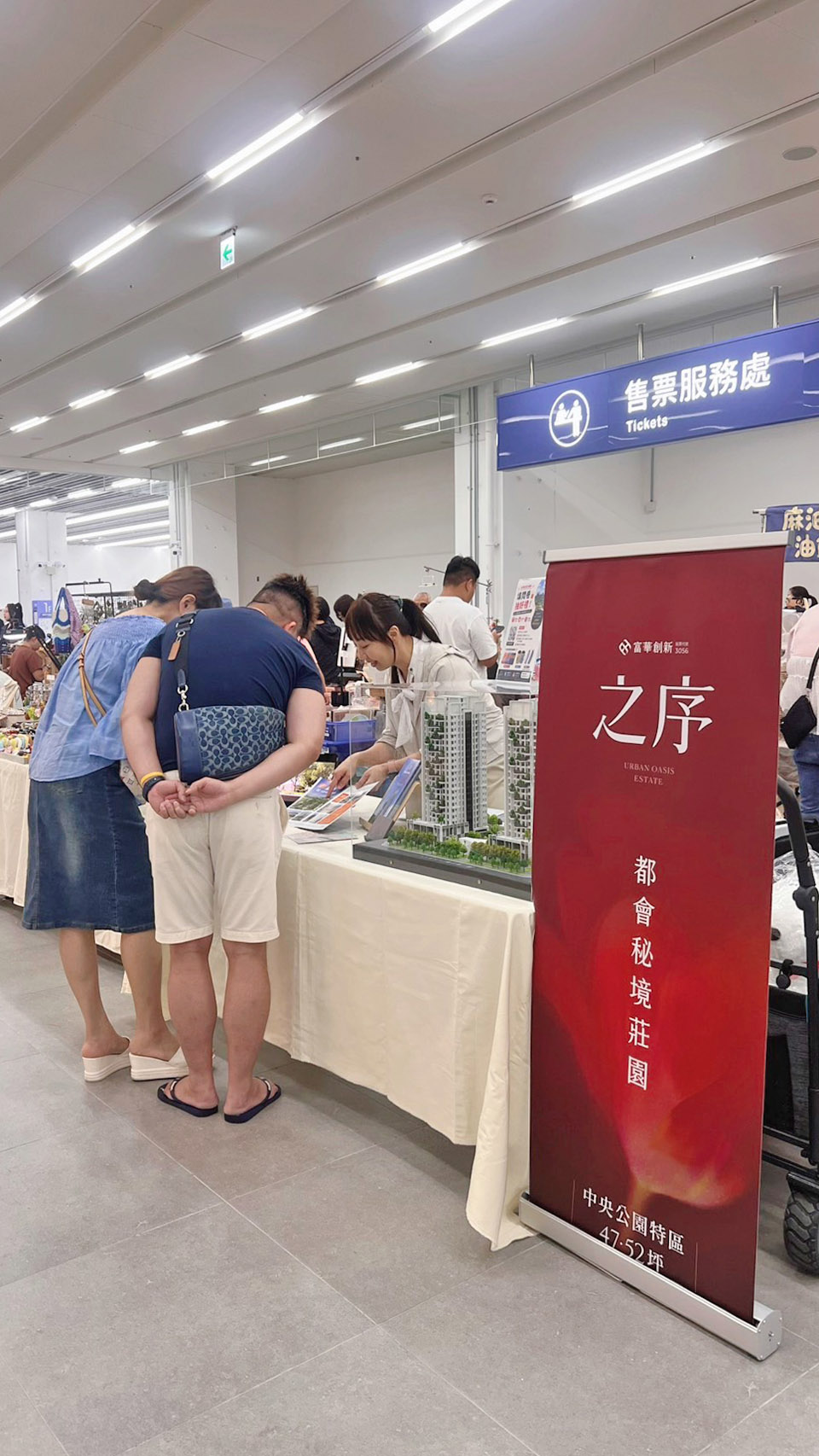 業務同仁設置展示攤位並進行客戶問卷互動交流