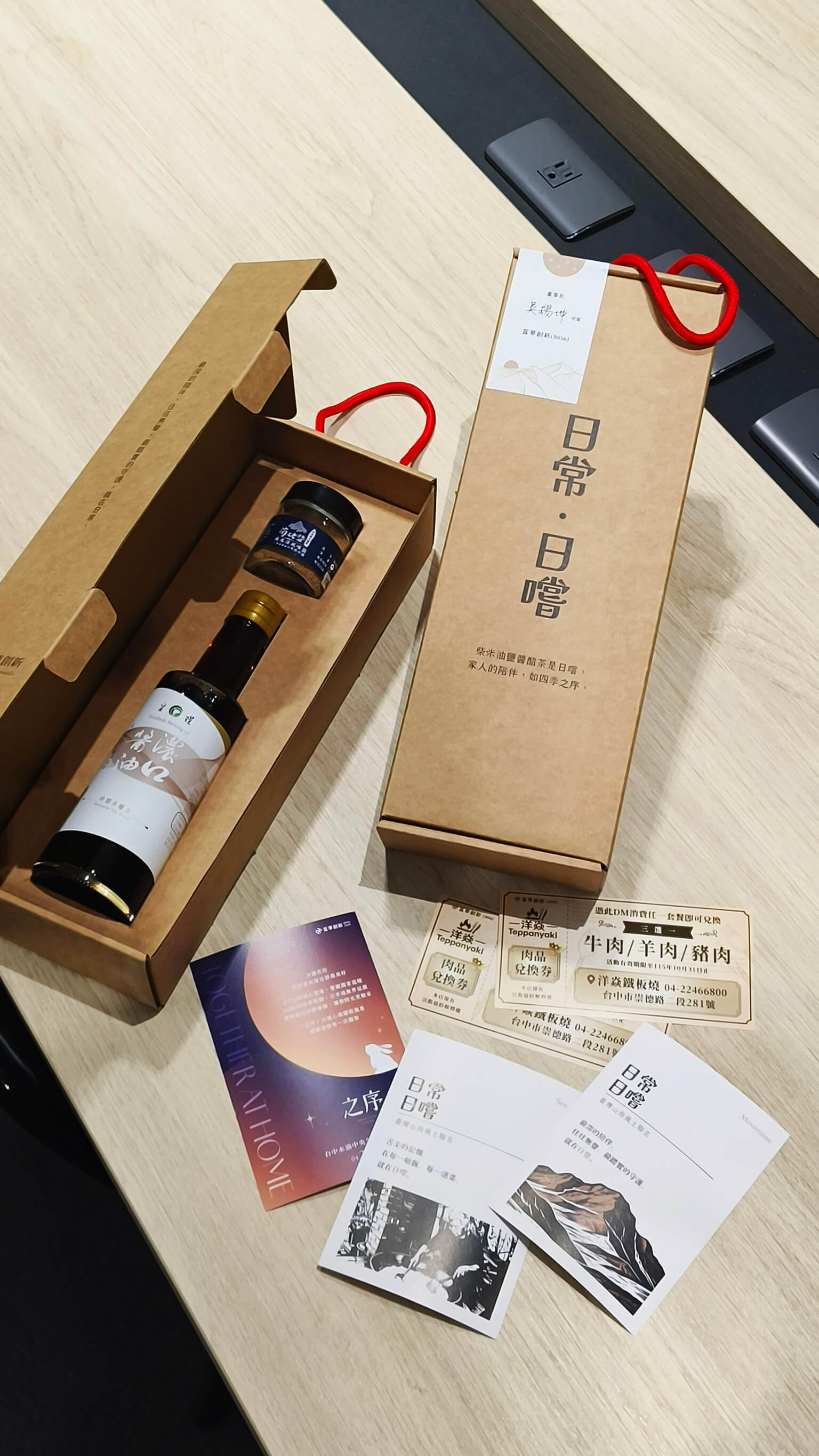 中秋禮盒內容與包裝細節確認，將品牌心意完整呈現。