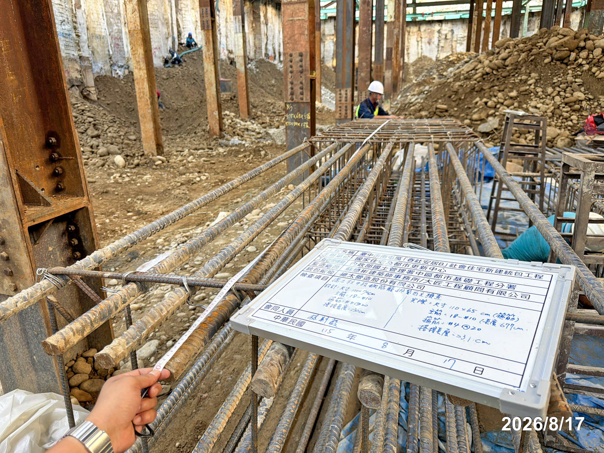 春社安居B工地擋土柱鋼筋綁紮作業與自主查驗現場