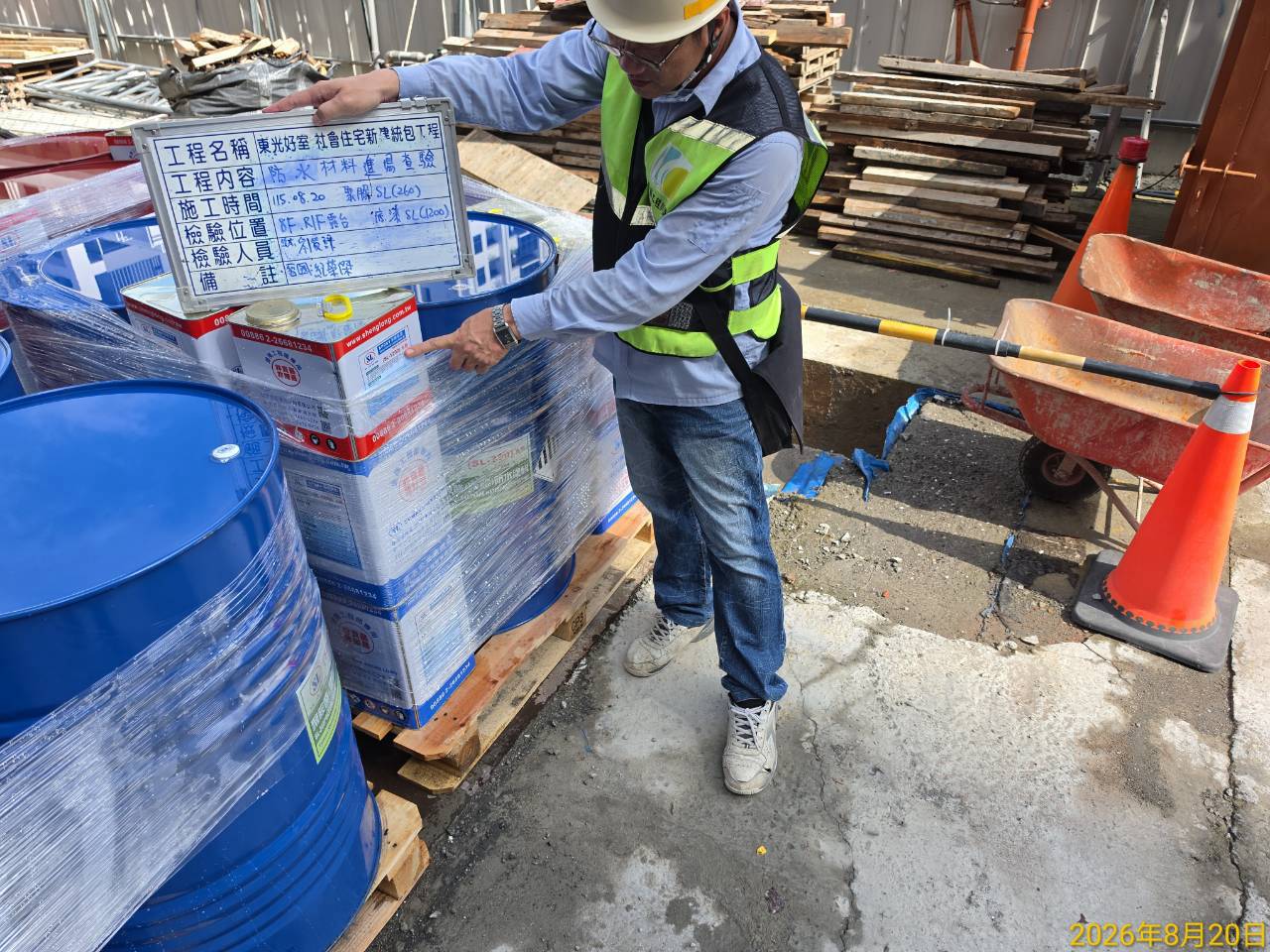東光好室進場防水塗料嚴格抽檢與規格核對以確保防水品質