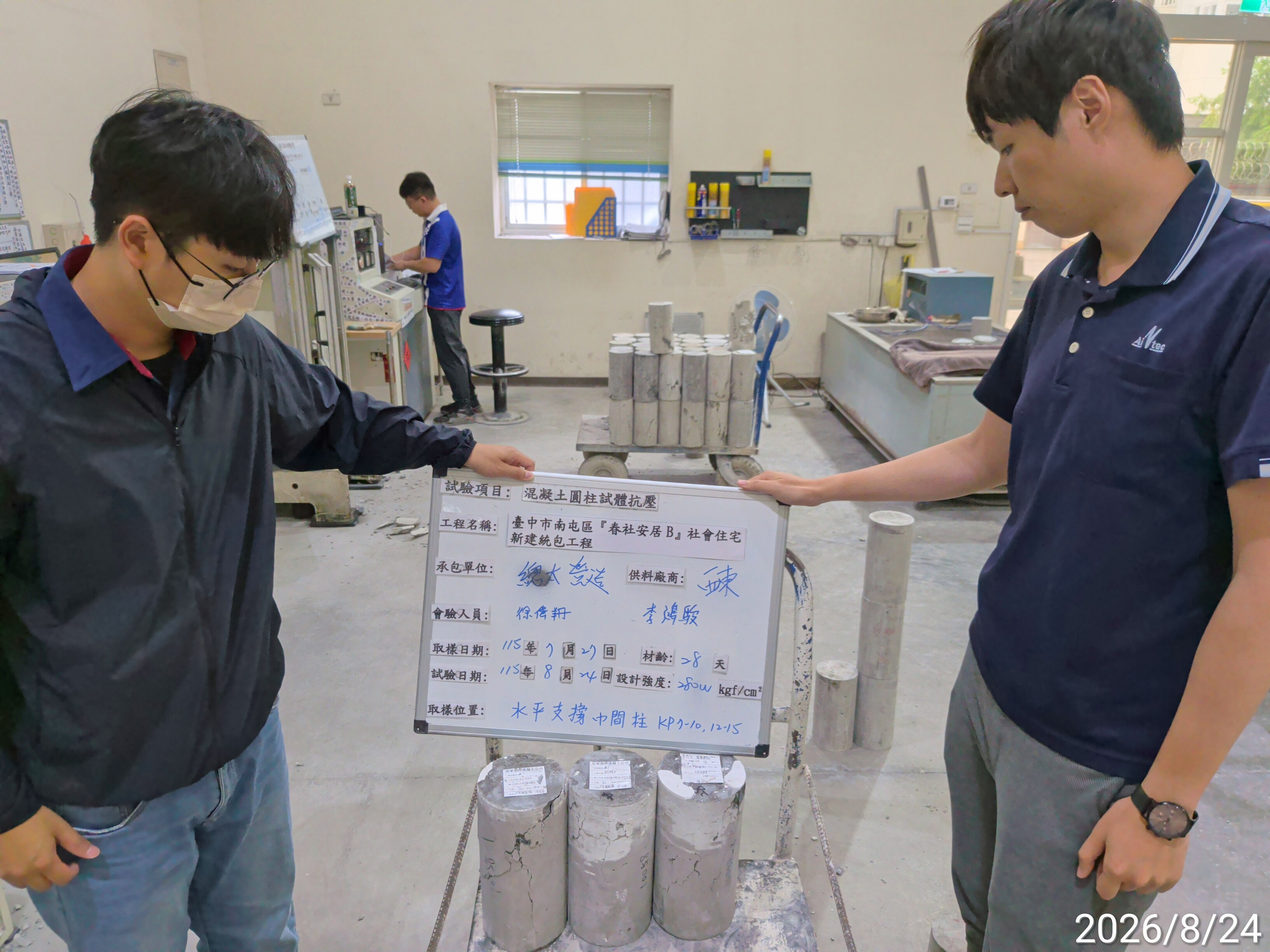 春社安居 B 會同監造至實驗室進行混凝土圓柱試體抗壓強度試驗