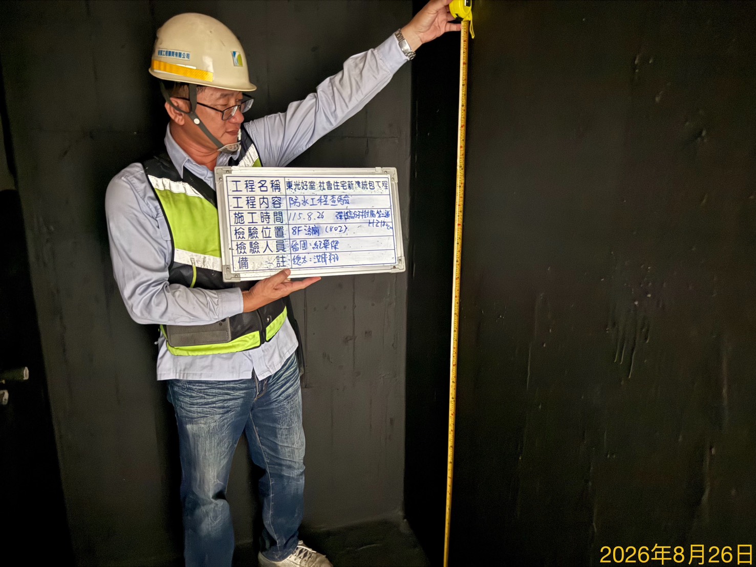 東光好室針對浴室基面平整度與樹脂塗布進行全面性檢視
