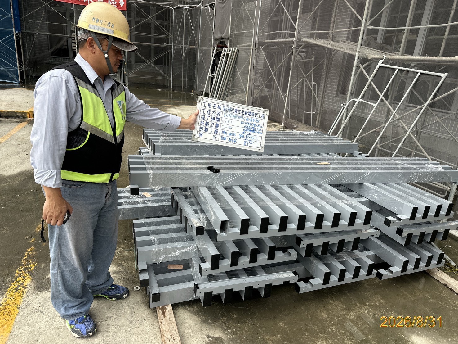松竹好室針對進場的重要建材如門扇與鋁格柵進行規格審查