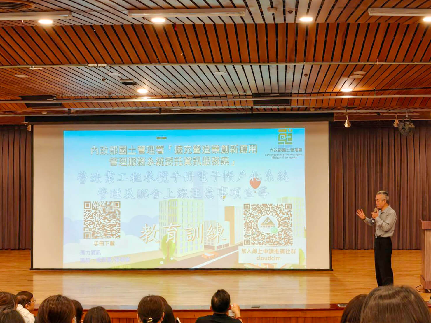 財務同仁專注參與營造業工程承攬手冊電子帳戶化系統管理研討會