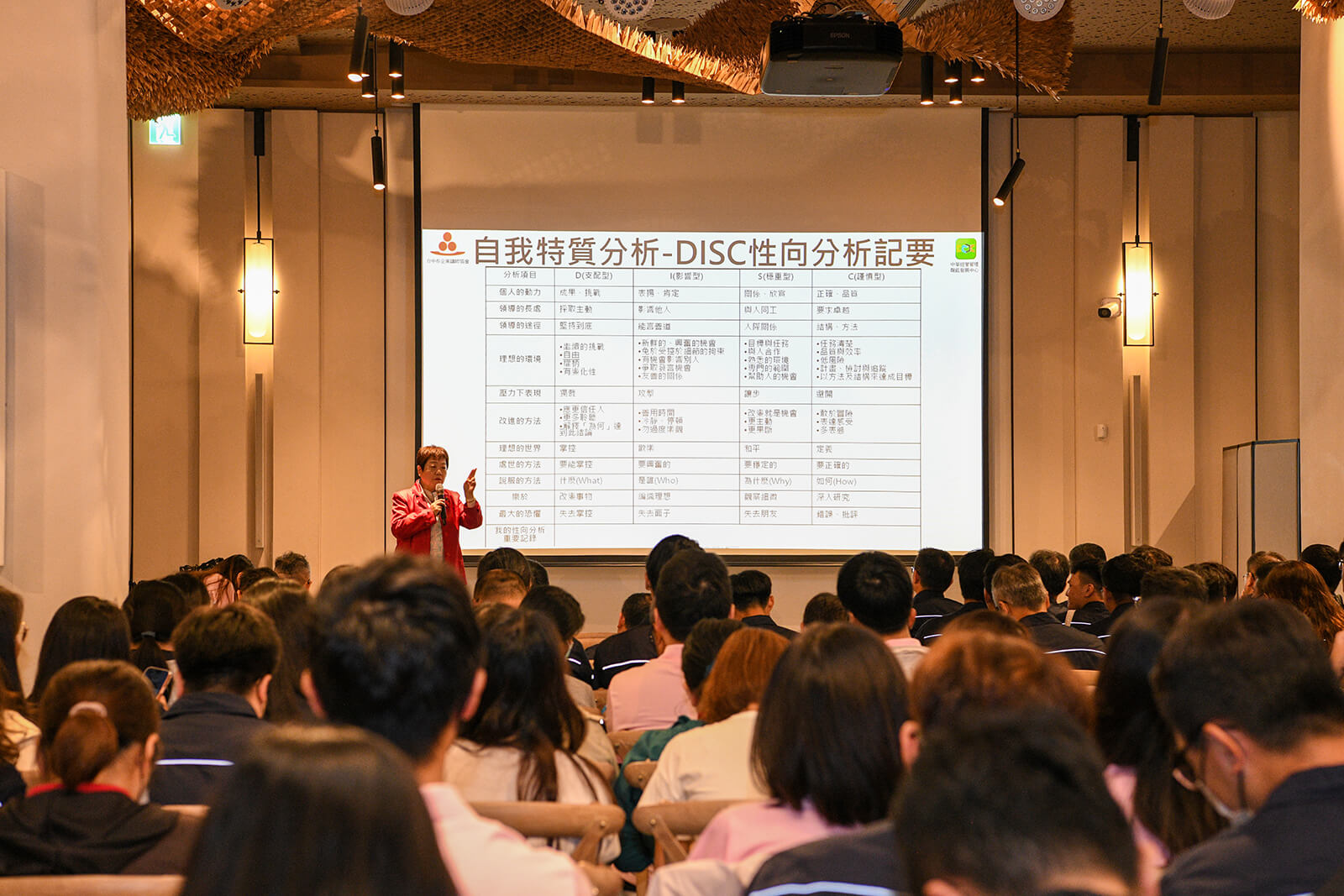 本月份公司月會特別邀請中華經營管理職能發展中心總經理—張惠玲博士蒞臨指導，帶來「DISC職場性格大解密」專題講座。透過專業的 DISC 性格測驗與精闢解析，同仁們深入了解自己在職場上的行為風格與人格特質，不僅促進跨部門之間的溝通協作，也為團隊凝聚力與職場效能注入全新動能。