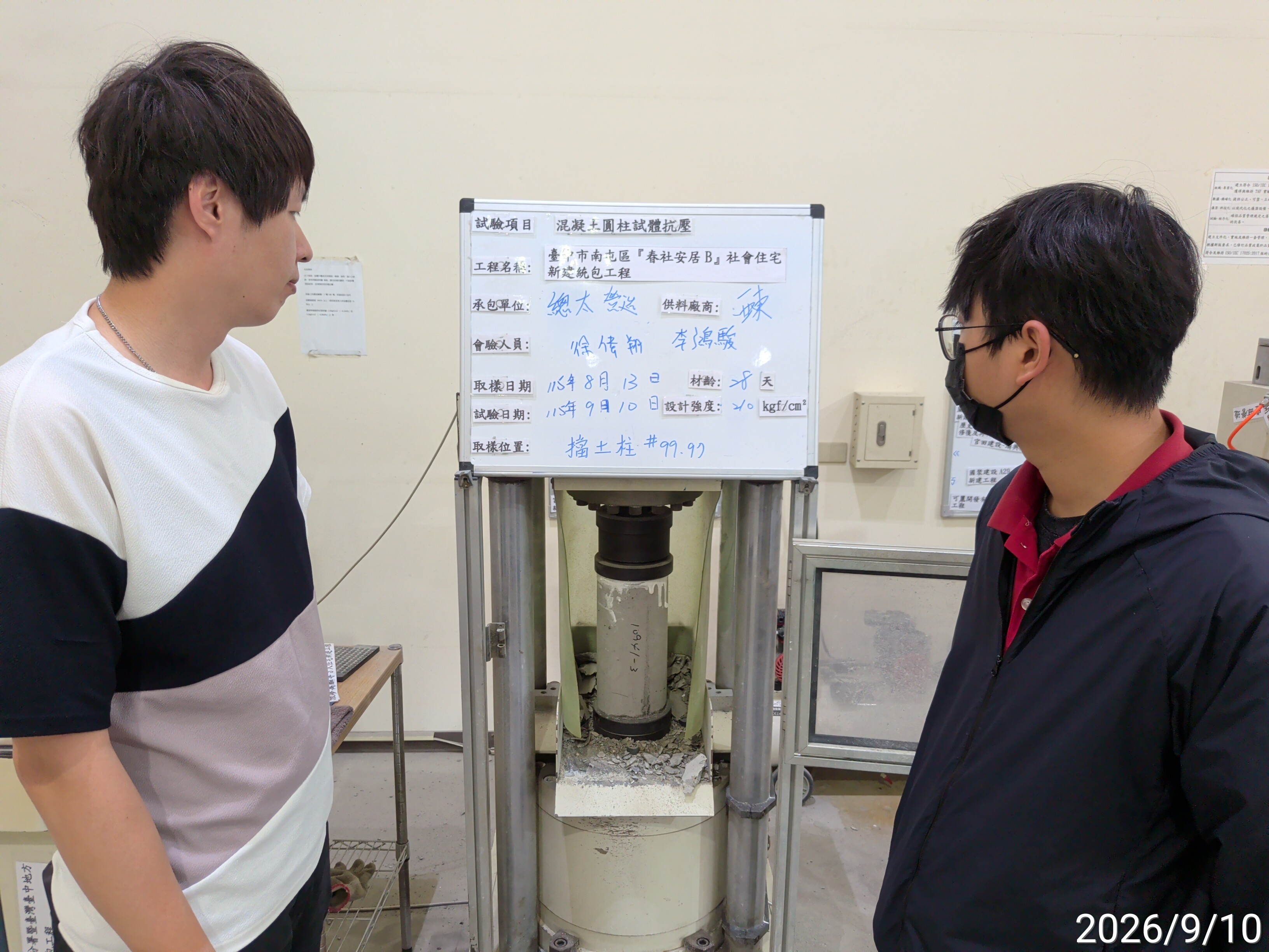 至公正實驗室進行混凝土圓柱試體抗壓強度試驗，嚴格驗證結構承載力