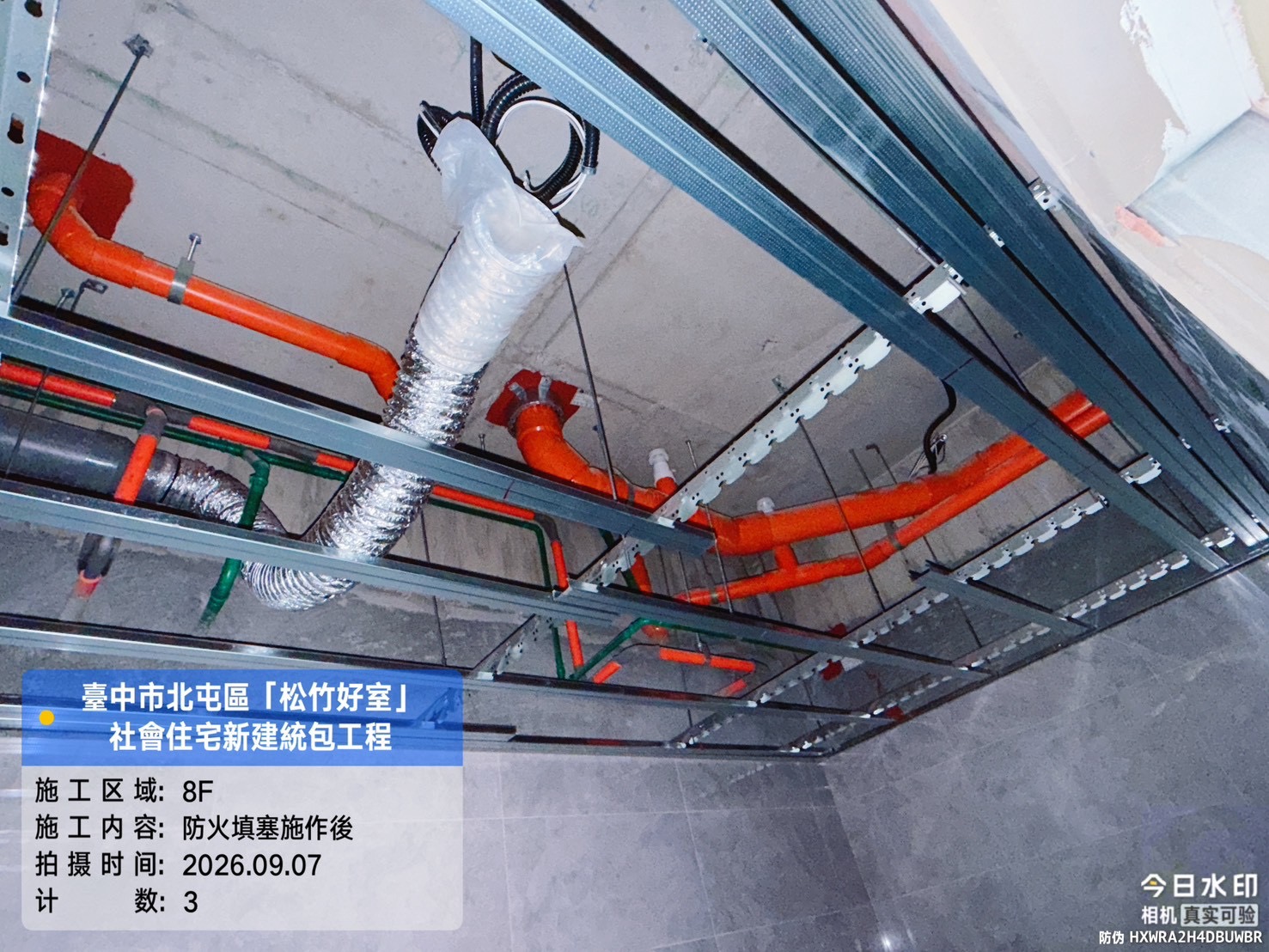 天花板封板前全面完成隱蔽工程檢驗，提升公共社會住宅整體安全規格