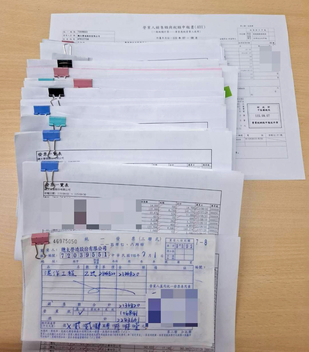 財務部同仁逐筆核對 7、8 月進銷項發票與憑證，落實稅務申報內控合規