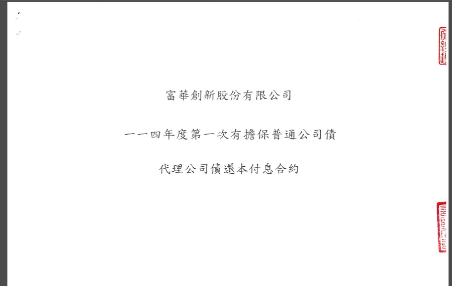 辦理解除設質定存單作業，確保償付資金精準如期到位