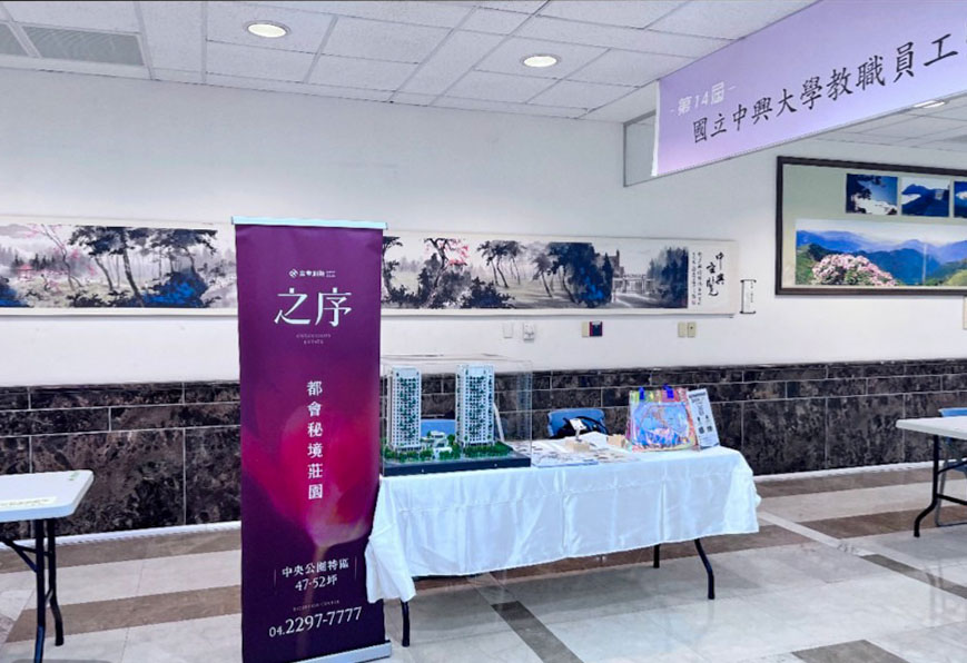 「之序」走進中興大學設置品牌展示攤位，與現場師生及來賓熱情交流互動