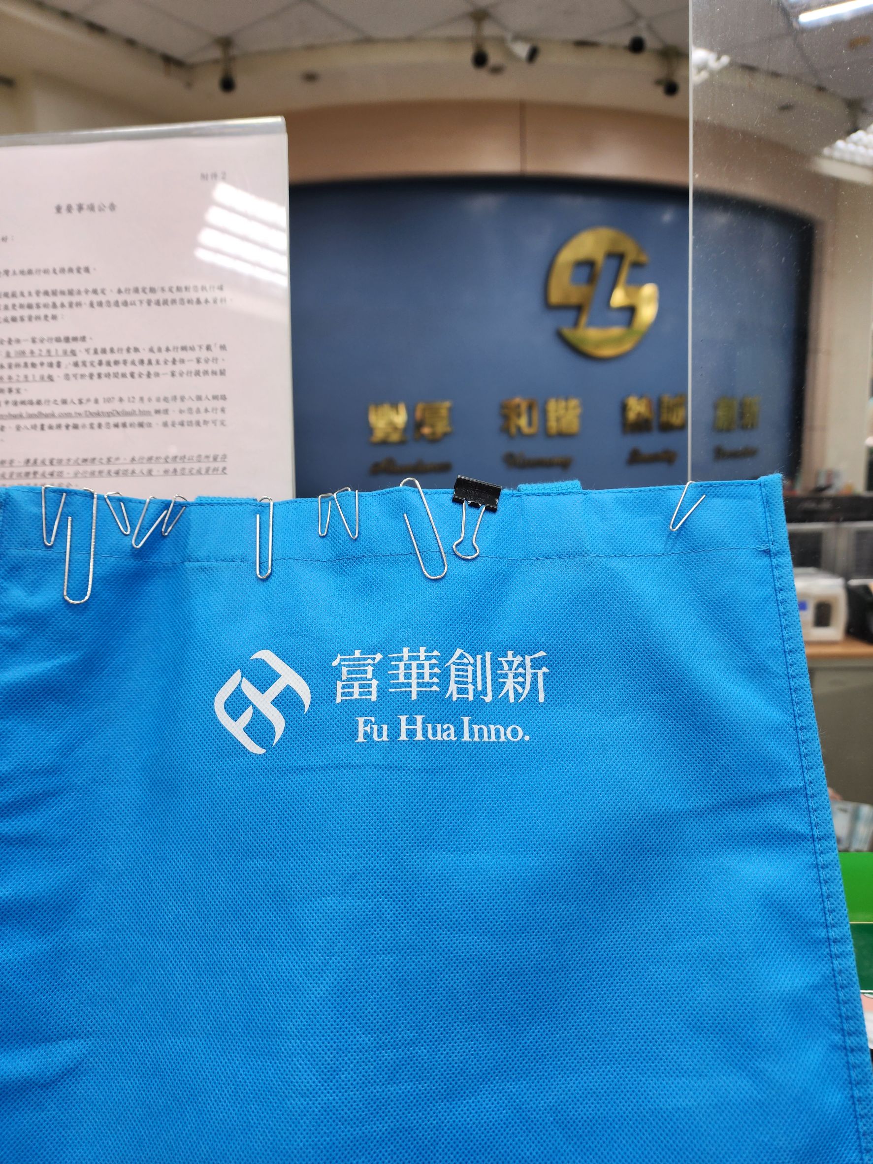 財務部同仁嚴謹處理臨時且緊急之銀行事務，體現對工作細節的掌握與企業財務責任